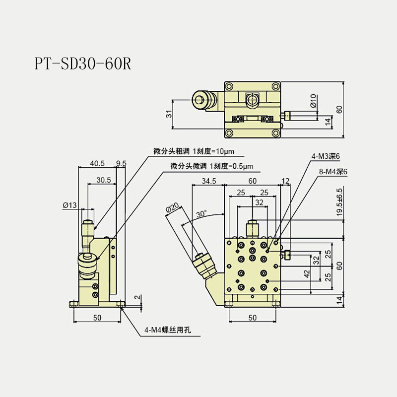 高分辨率單軸位移臺PT-SD10/30-60L/60R 可粗調微調手動平移臺