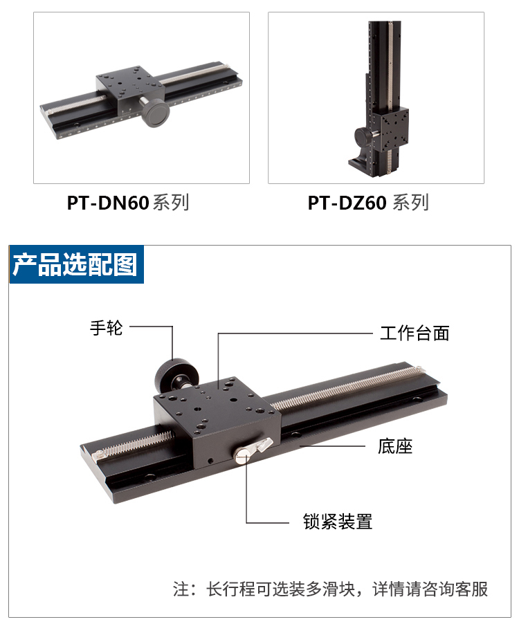 PT-DN60/DZ60長行程齒輪齒條微調(diào)平臺燕尾槽手動滑臺 PT-DN60/DZ60長行程齒輪齒條微調(diào)平臺燕尾槽手動滑臺