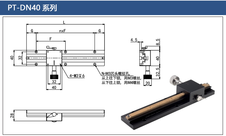 PT-DN25長行程燕尾槽齒輪齒條滑臺 手動平移臺 精密位移微調(diào)架
