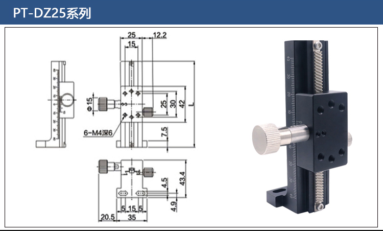 PT-DN25長行程燕尾槽齒輪齒條滑臺 手動平移臺 精密位移微調(diào)架