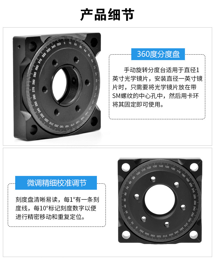 手動(dòng)旋轉(zhuǎn)鏡架360度分度臺(tái)光學(xué)實(shí)驗(yàn)室透鏡調(diào)整架 PT-SD92
