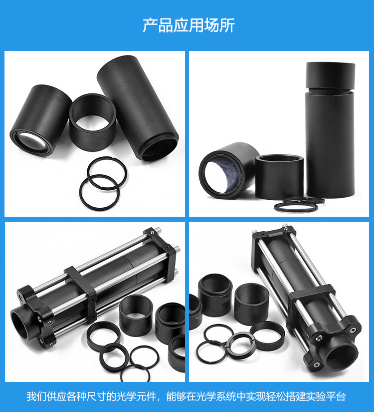 母轉(zhuǎn)母套筒透鏡延長管籠式遮光筒30mm鏡筒