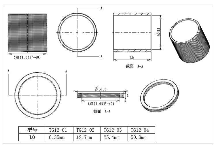 ?1英寸透鏡套筒連接件轉接件層疊式SM1螺紋套管