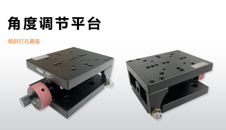 PT-QX08可調(diào)角度調(diào)節(jié)平臺(tái)傾角工作臺(tái)傾斜打孔基座 PT-QX08可調(diào)角度調(diào)節(jié)平臺(tái)傾角工作臺(tái)傾斜打孔基座