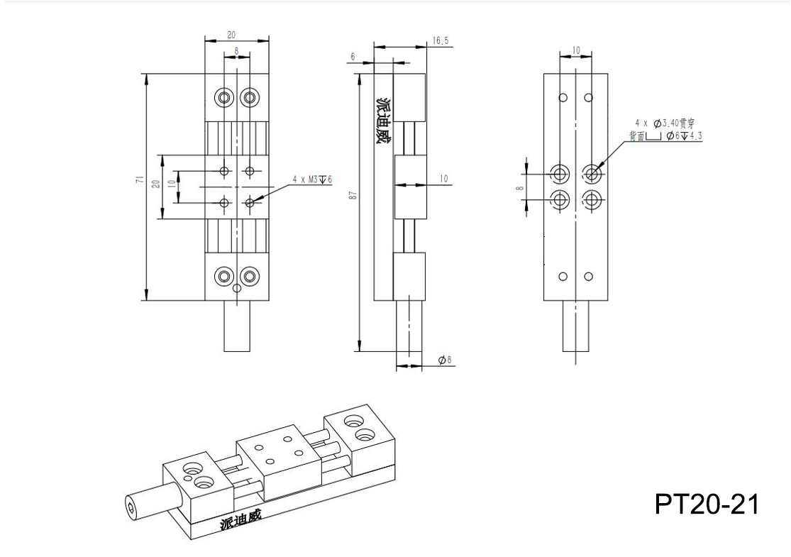 PDV 手動平移臺 X軸直線滑軌 滑臺 底板平移臺 PDV 手動平移臺 X軸直線滑軌 滑臺 底板平移臺