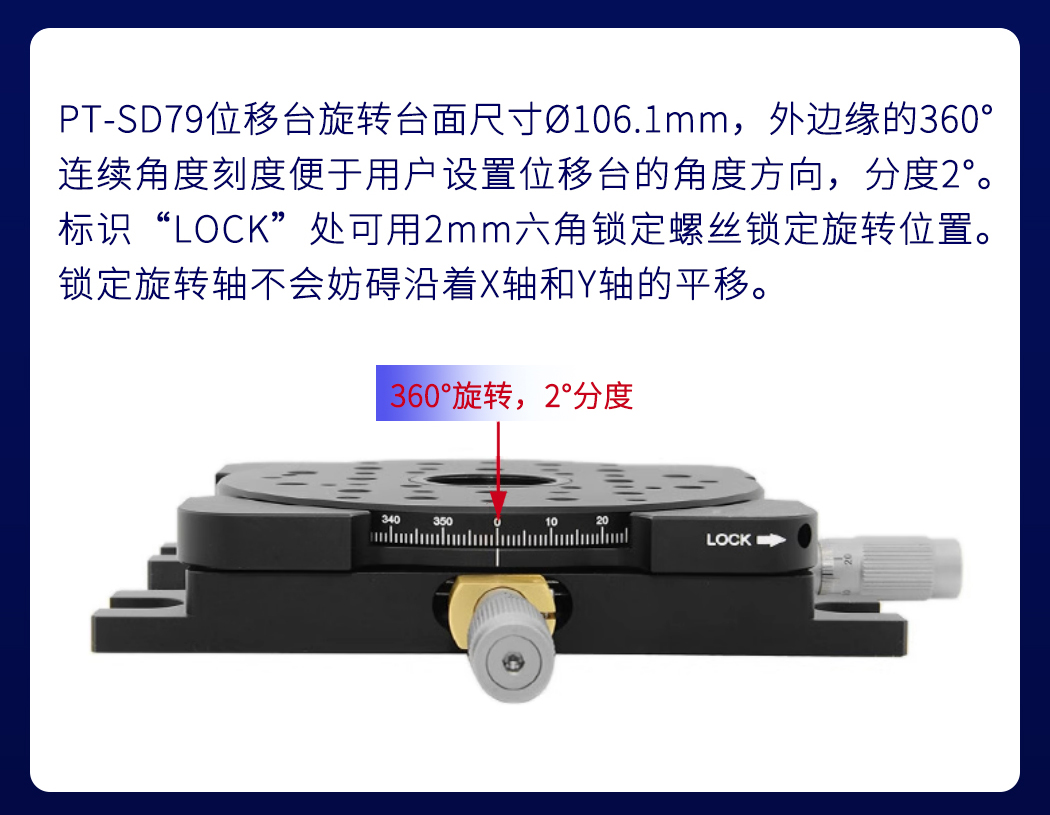 雙軸線性位移臺(tái)XY軸平移臺(tái)手動(dòng)精調(diào)光學(xué)實(shí)驗(yàn)滑臺(tái) PT-SD79/SD80