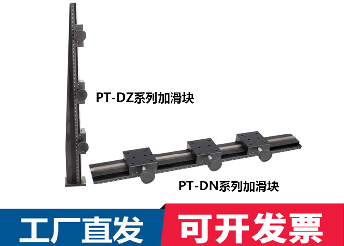 PT-DN60/DZ60長行程齒輪齒條微調(diào)平臺燕尾槽手動滑臺 PT-DN60/DZ60長行程齒輪齒條微調(diào)平臺燕尾槽手動滑臺
