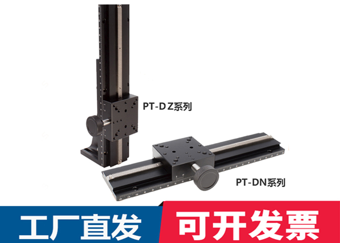 PT-DN60/DZ60長行程齒輪齒條微調(diào)平臺燕尾槽手動滑臺 PT-DN60/DZ60長行程齒輪齒條微調(diào)平臺燕尾槽手動滑臺
