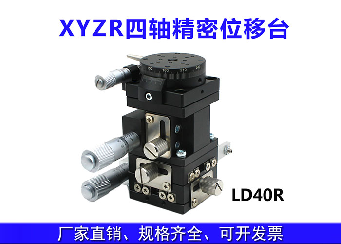 XYZ三軸位移臺(tái)精密位移平臺(tái)多維平臺(tái)升降臺(tái)手動(dòng)平移臺(tái) XYZ三軸位移臺(tái)精密位移平臺(tái)多維平臺(tái)升降臺(tái)手動(dòng)平移臺(tái)