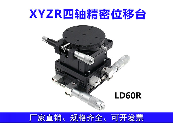 XYZ三軸位移臺(tái)精密位移平臺(tái)多維平臺(tái)升降臺(tái)手動(dòng)平移臺(tái) XYZ三軸位移臺(tái)精密位移平臺(tái)多維平臺(tái)升降臺(tái)手動(dòng)平移臺(tái)