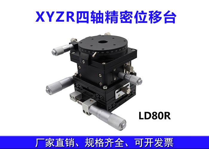 XYZ三軸位移臺(tái)精密位移平臺(tái)多維平臺(tái)升降臺(tái)手動(dòng)平移臺(tái) XYZ三軸位移臺(tái)精密位移平臺(tái)多維平臺(tái)升降臺(tái)手動(dòng)平移臺(tái)