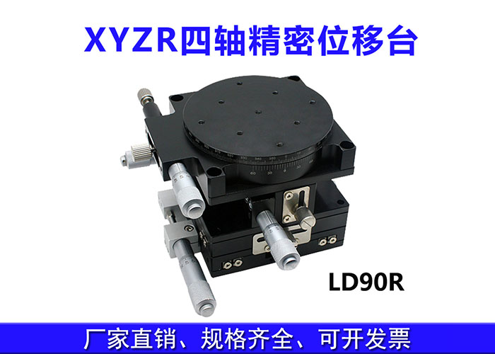 XYZ三軸位移臺(tái)精密位移平臺(tái)多維平臺(tái)升降臺(tái)手動(dòng)平移臺(tái) XYZ三軸位移臺(tái)精密位移平臺(tái)多維平臺(tái)升降臺(tái)手動(dòng)平移臺(tái)