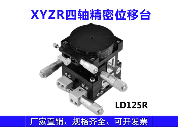 XYZ三軸位移臺(tái)精密位移平臺(tái)多維平臺(tái)升降臺(tái)手動(dòng)平移臺(tái) XYZ三軸位移臺(tái)精密位移平臺(tái)多維平臺(tái)升降臺(tái)手動(dòng)平移臺(tái)