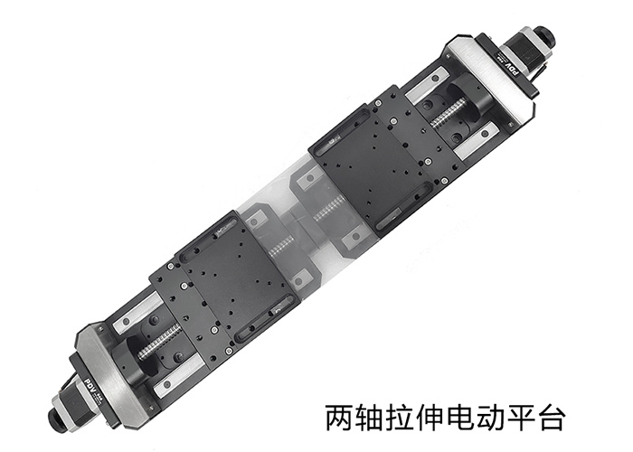 電動雙軸拉伸平移臺 高精度電動平移臺 拉伸臺