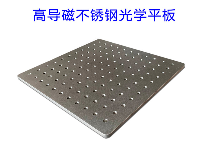 提高光學(xué)平臺(tái)穩(wěn)定性的常識(shí)