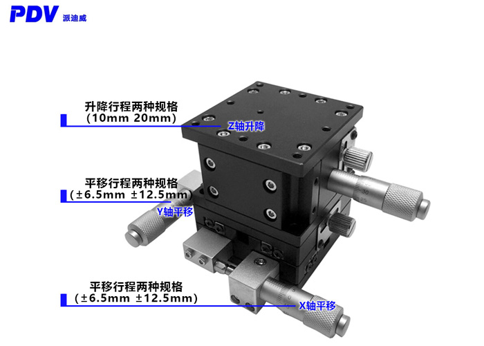 XYZ三軸位移臺(tái)精密位移平臺(tái)多維平臺(tái)升降臺(tái)手動(dòng)平移臺(tái) XYZ三軸位移臺(tái)精密位移平臺(tái)多維平臺(tái)升降臺(tái)手動(dòng)平移臺(tái)
