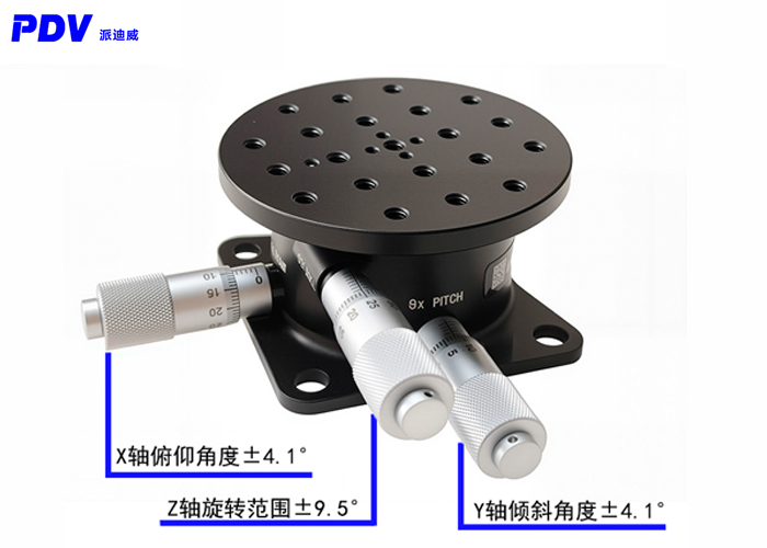 傾斜旋轉(zhuǎn)位移臺(tái)角度臺(tái)XYZ軸仰俯偏轉(zhuǎn)平臺(tái)光學(xué)高精度微調(diào)PT-QX96